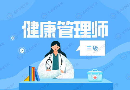 深圳2022报考健康管理师试题